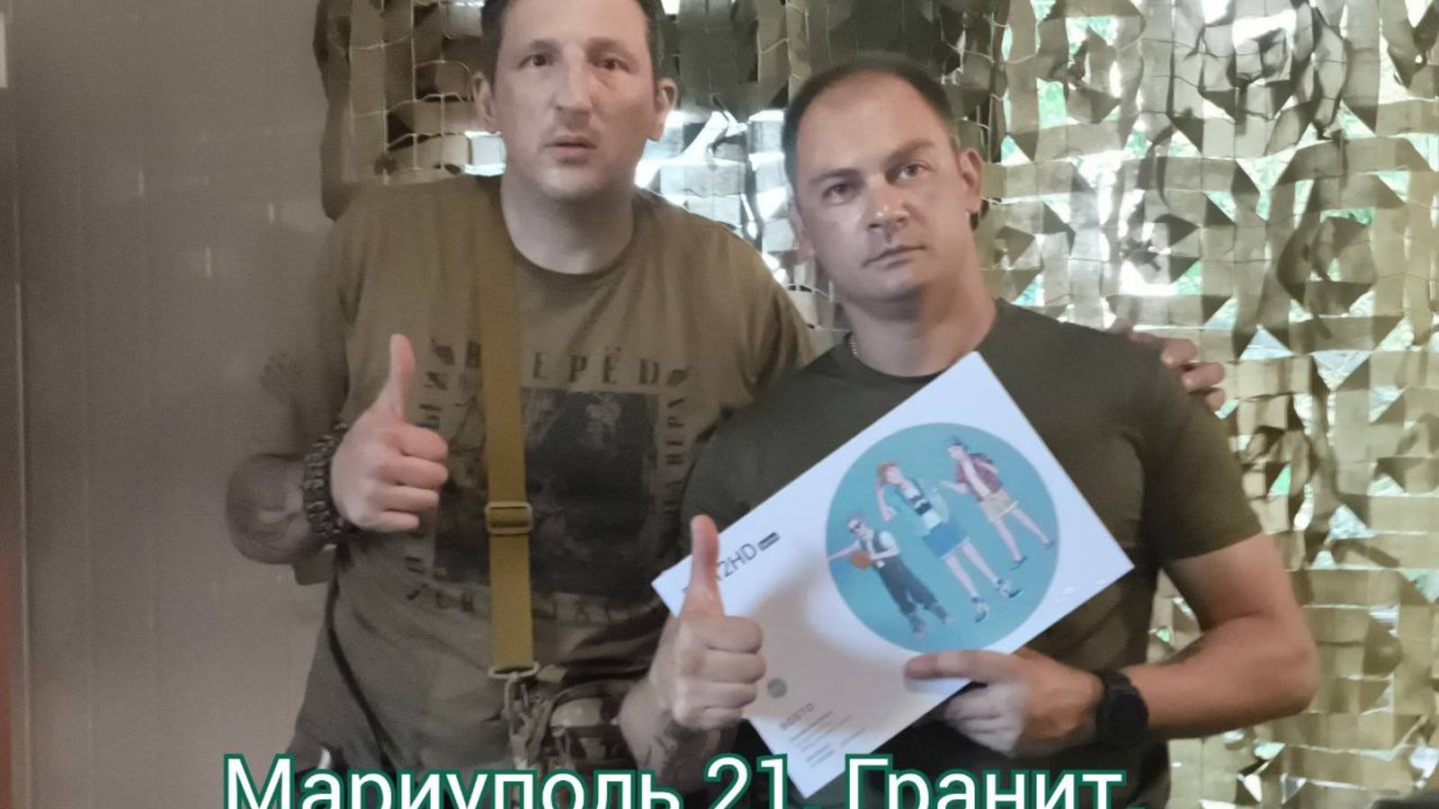 Мариуполь 21, Гранит. Битва на реке Калка. #Донбасс #Калка #Гранит смотреть онлайн