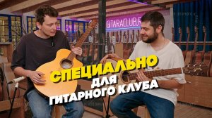 Гитары Mariachi - что нового и как они поменялись за 5 лет?| Гитарный клуб