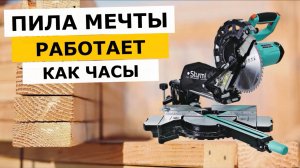 Торцовочная пила Sturm MS5525WM