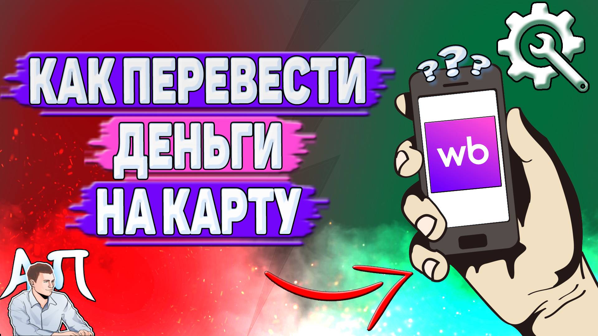 Активный Пользователь