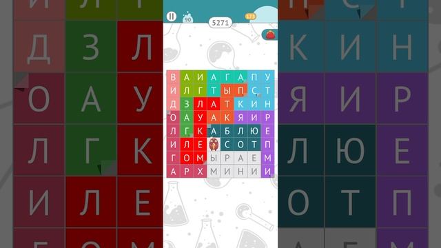 Филворды прохождение уровней 90 и 91 смотреть онлайн