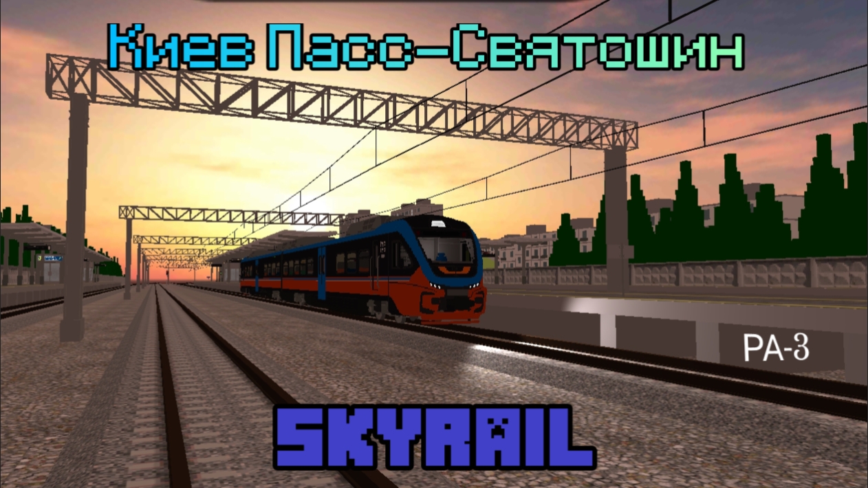 перегоняю рельсовый автобус РА-3 смотреть онлайн