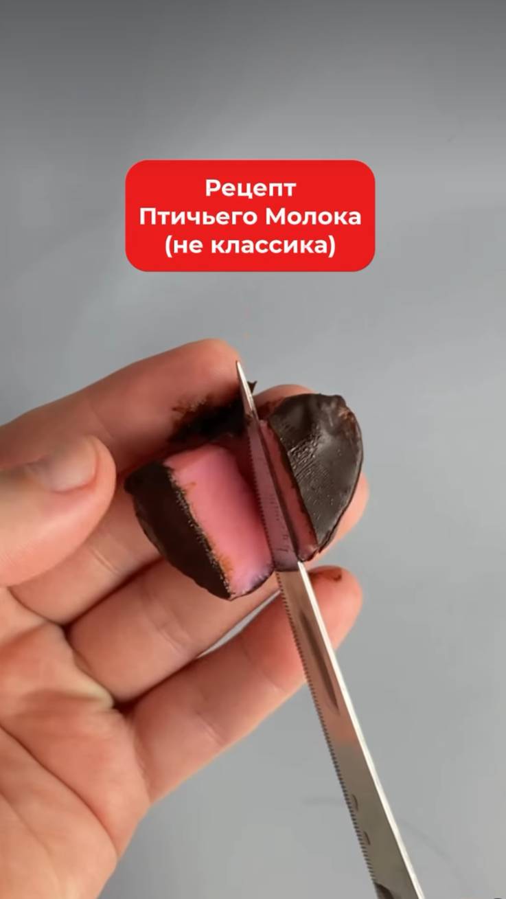 Конфеты "ПТИЧЬЕ МОЛОКО" Не классика. Рецепт смотреть онлайн
