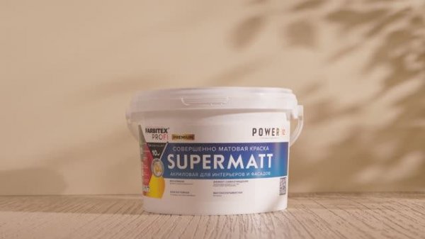 Матовая краска для стен