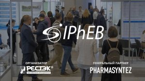 Международная выставка и форум по фармацевтике и биотехнологиям IPhEB 2025