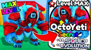 МАКСИМАЛЬНАЯ ЭВОЛЮЦИЯ OCTO YETI В ЭВОЛЮЦИИ КАЛЬМАРА РОБЛОКС! ROBLOX Steal a Brainrot