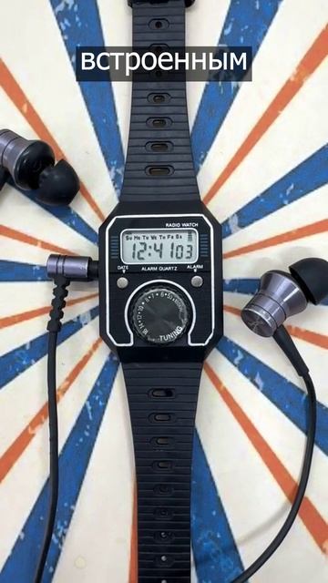 ЧАСЫ С РАДИО смотреть онлайн