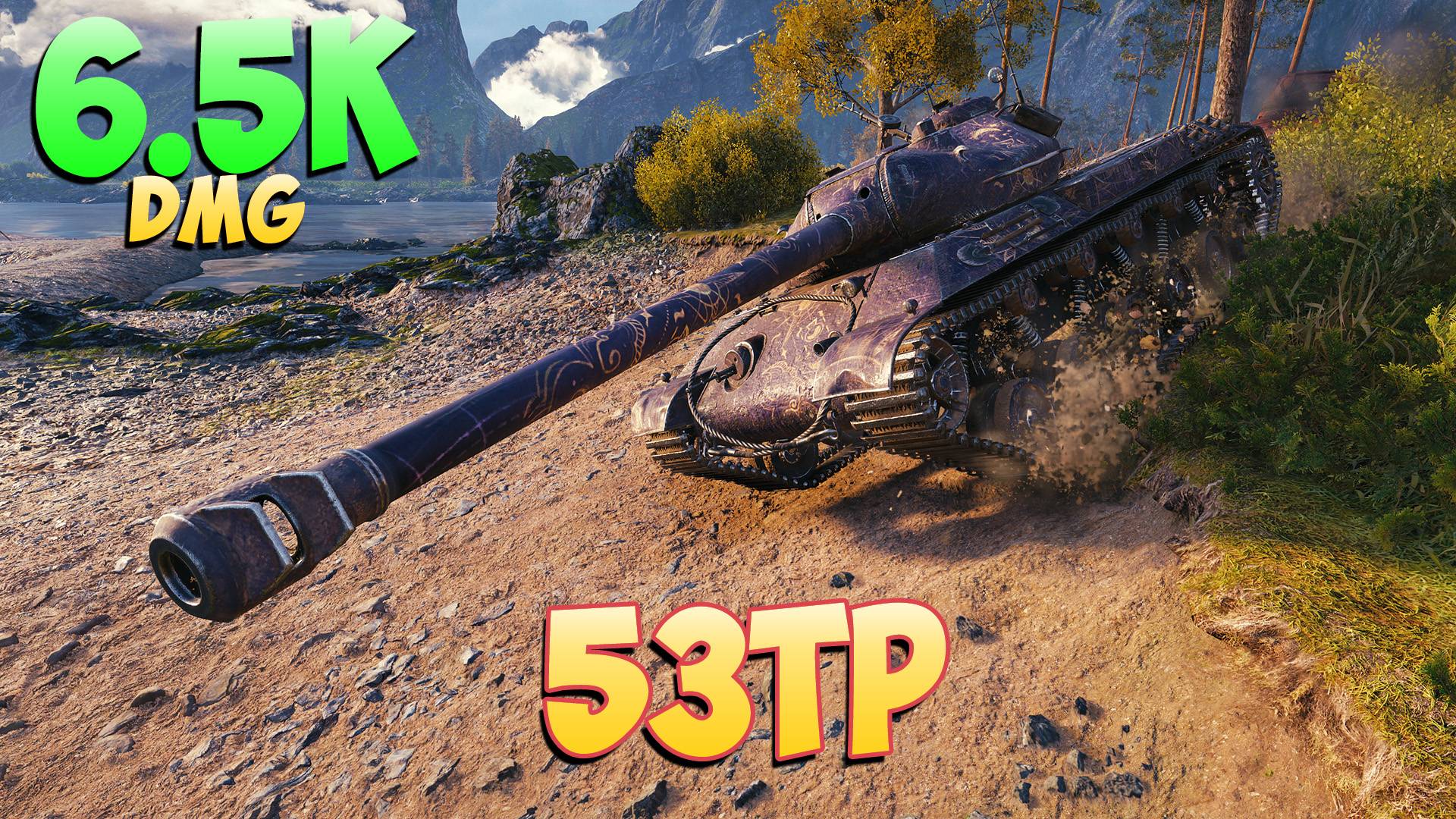 53TP • Маленькая звезда! - 5 Фрагов 6.5K Урона • Мир Танков