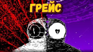 Прохожу игру ГРЕЙС в роблоксе