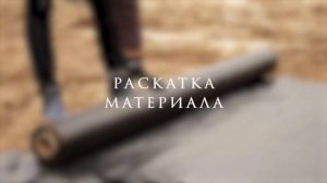 Геотекстиль для строительства садовых дорожек и парковок