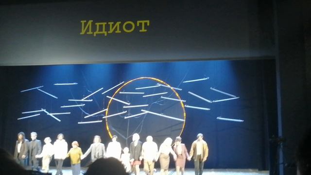 Идиот. Поклон смотреть онлайн