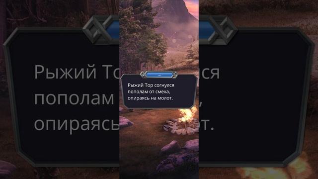 Путь Валькирии | 2 сезон | 10 серия