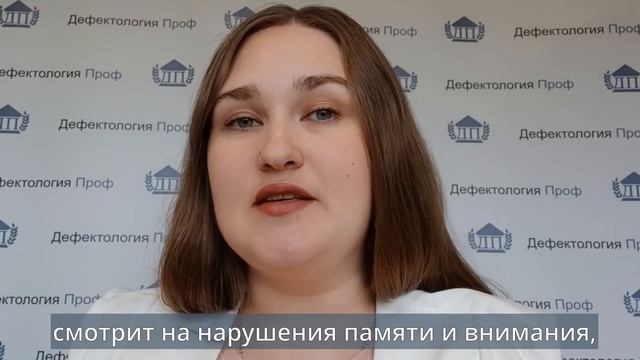 Никитаева Е.В. Приглашение на переподготовку Практическая нейропсихология смотреть онлайн