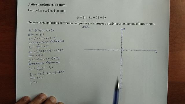 (22) 7 смотреть онлайн