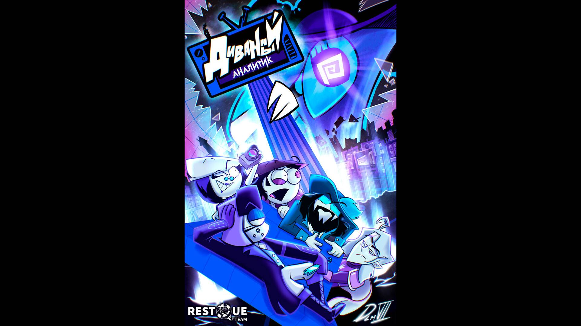 Диванный аналитик Русский трейлер мультсериала смотреть онлайн