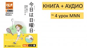 Рассказ "Сегодня воскресенье" (今日は日曜日)