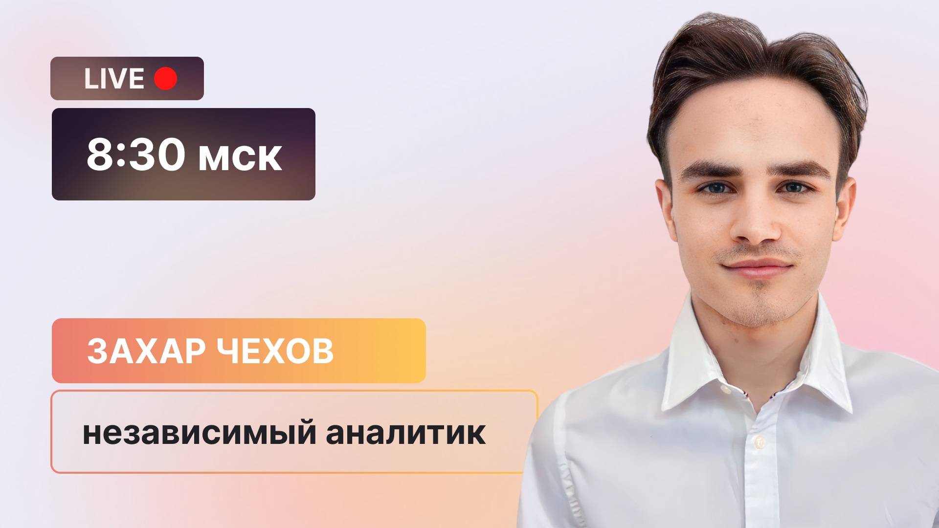 Как Сохранить Деньги в Геополитической Нестабильности Рынка? смотреть онлайн