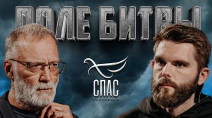 Сатанинский тренд: дети массово «распинают» себя / Поле битвы