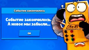 РАЗРАБОТЧИКИ ЧТО ТО ЗАБЫЛИ!!! BRAWL STARS