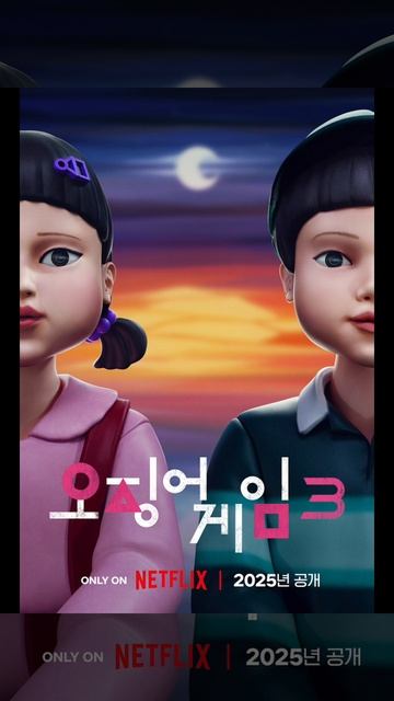 игра в кальмара3