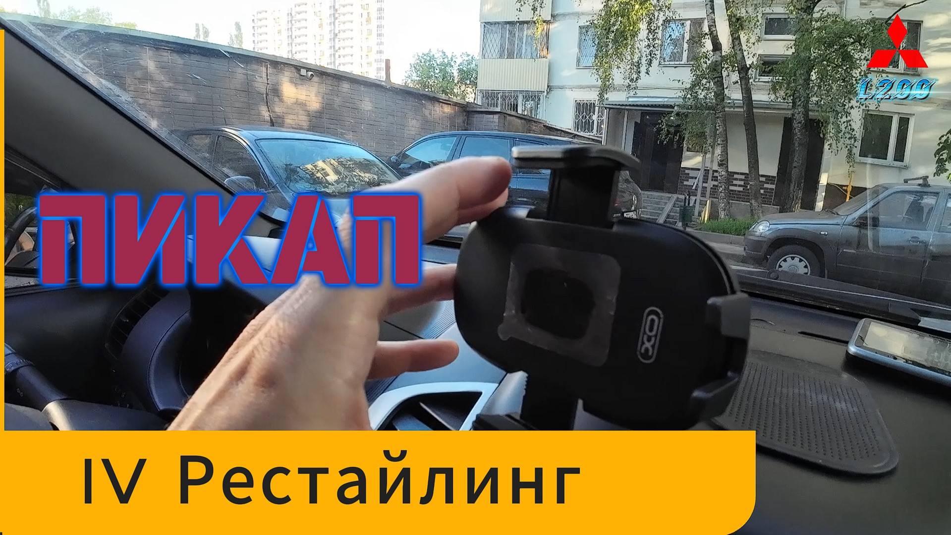 КРЕПЛЕНИЕ ДЛЯ ТРАНСПОДЕРА АВТОДОР 3D МОДЕЛЬ STEP ВЫБИРАЕМ ПРАВИЛЬНЫЙ ДЕРЖАТЕЛЬ ДЛЯ ГАДЖЕТОВ В АВТО смотреть онлайн