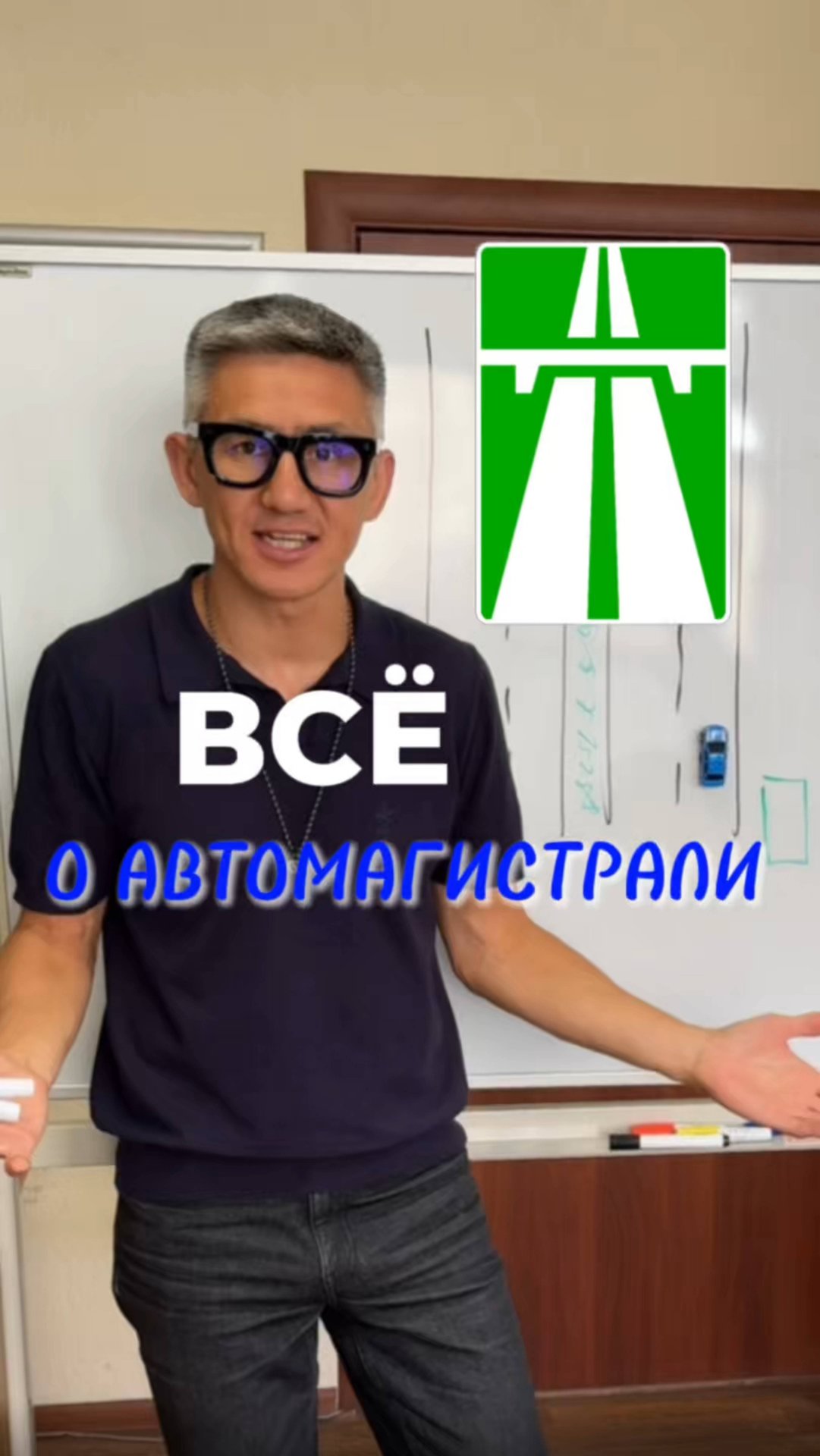 Всё о движении по автомагистрали. Подготовка к экзамену в ГИБДД (ссылка в описании). Разбор билетов смотреть онлайн