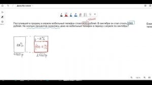 МЦКО математика задание 4 задачи на проценты