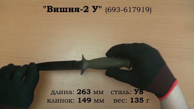 "НР Вишня-2 У" за 30 секунд смотреть онлайн