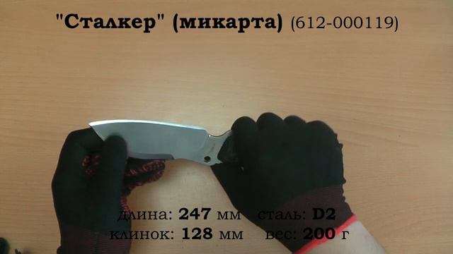 "Сталкер" (микарта) за 30 секунд смотреть онлайн