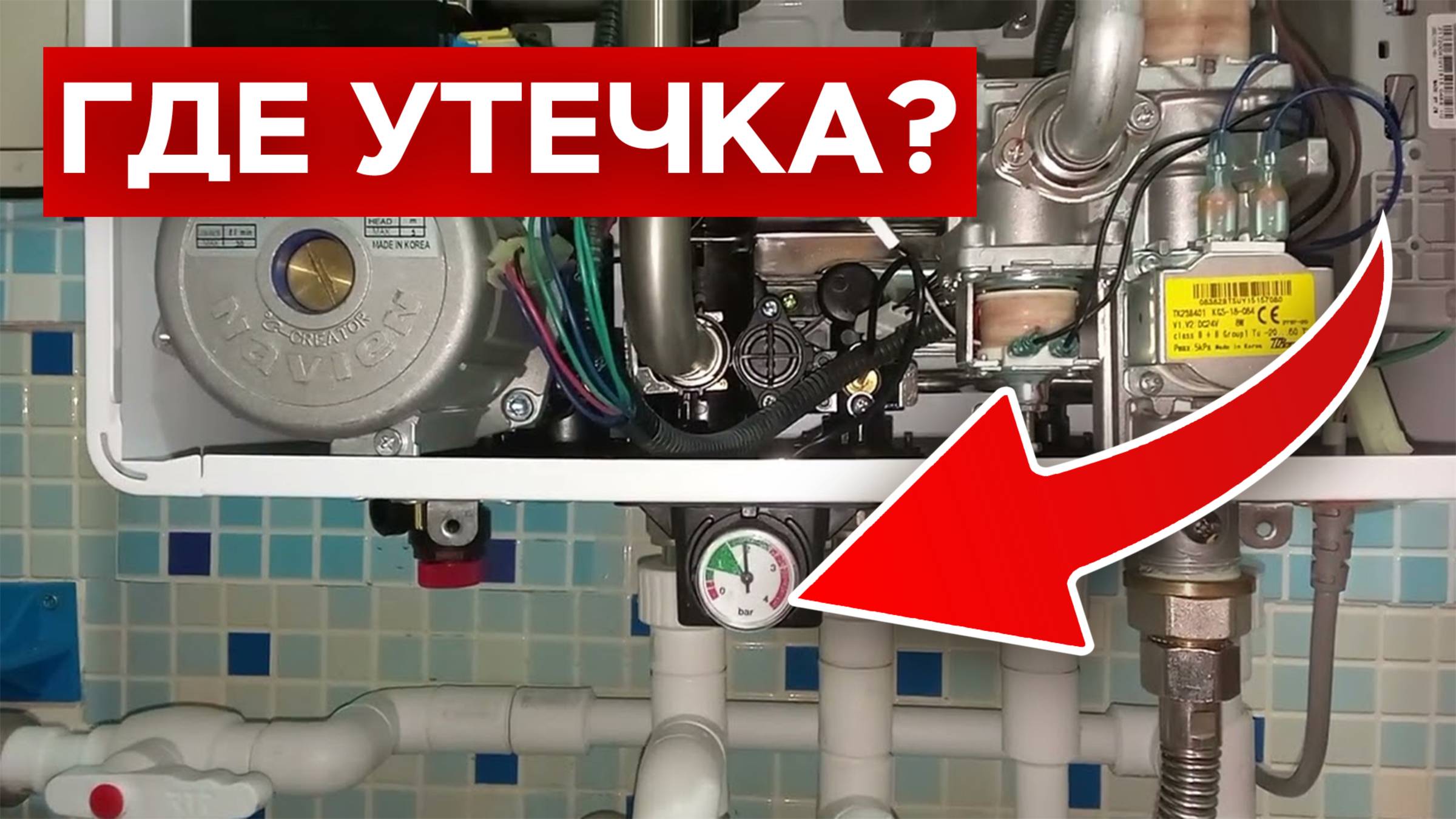 Как распознать признаки аварийной ситуации?/Поэтому у вас падает давление в котле! смотреть онлайн