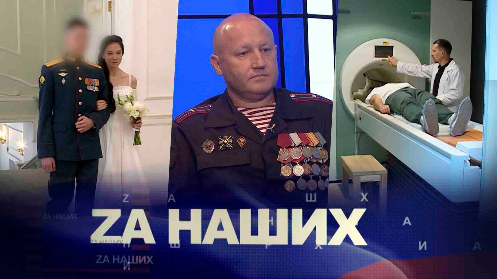 За наших №22. На защиту рубежей страны