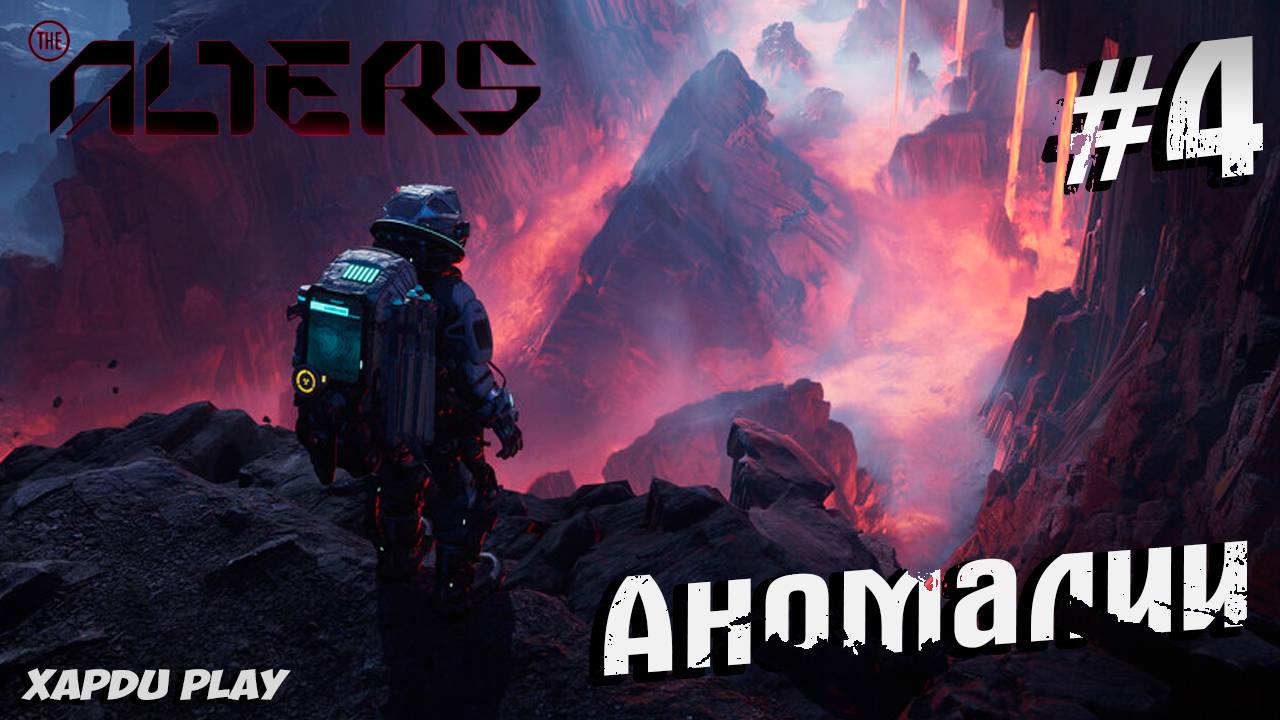 Аномалии планеты и Новый Альтер | Alters Прохождение Часть 4
