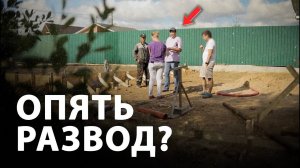 🔥 Как буровики РАЗВЕЛИ ЗАКАЗЧИКА на бурение 2й скважины в ИСТРЕ. Или не развели?