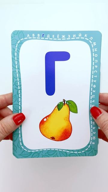 Учим Буквы с Картинками ✏️🍓 Карточки Домана Для Малышей смотреть онлайн