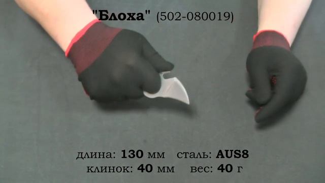 "Блоха" за 30 секунд смотреть онлайн