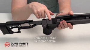 Обзор на ложе от Master Gun на Baikal 141 Соболь