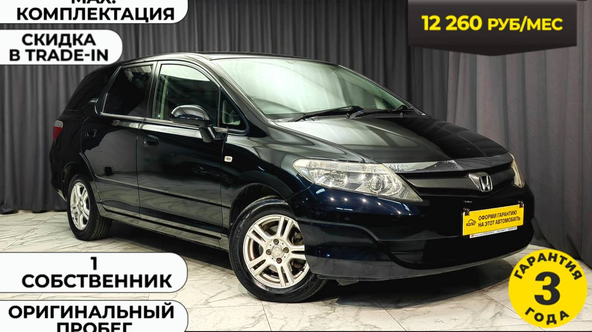 Обзор Honda Airwave 2007 года смотреть онлайн