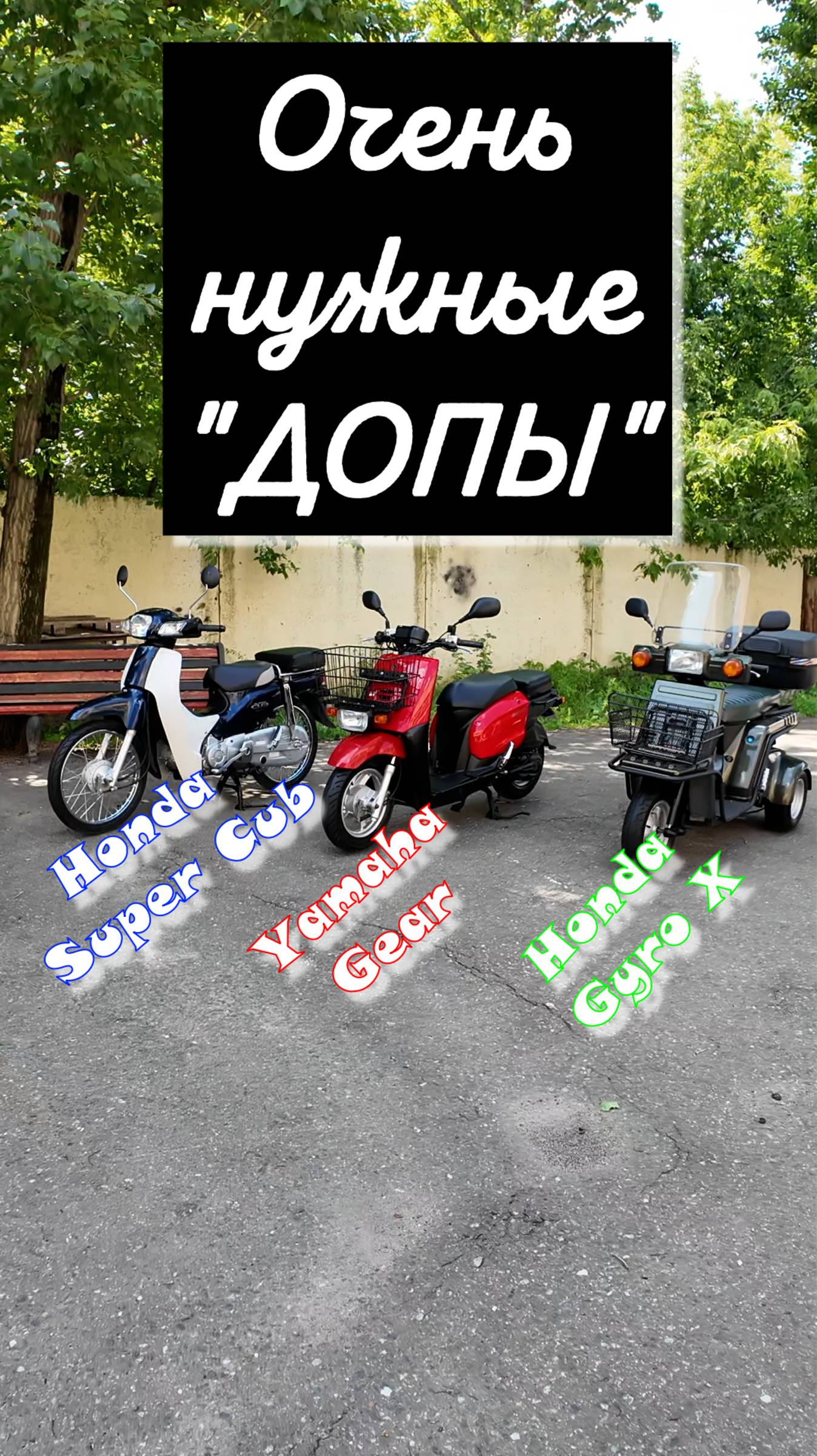 Двухместные скутеры 49сс смотреть онлайн