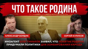 Что такое Родина. Иноагент Олег Тиньков заявил, что понятие Родина придумали политики для зомбирован