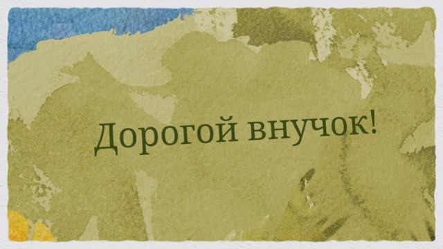 Внуку С Днём Рождения, Внучок! Поздравление для внучка! Лето.