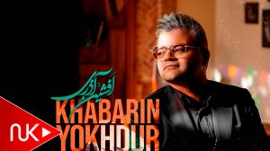 Afshin Azari - Khabarin Yokhdur