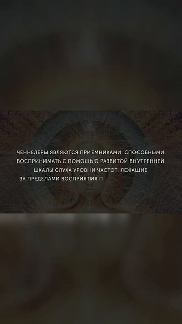 КАК ЛЮДИ-ПРИЕМНИКИ СЛЫШАТ ТО, ЧТО ДРУГИЕ НЕ МОГУТ? смотреть онлайн