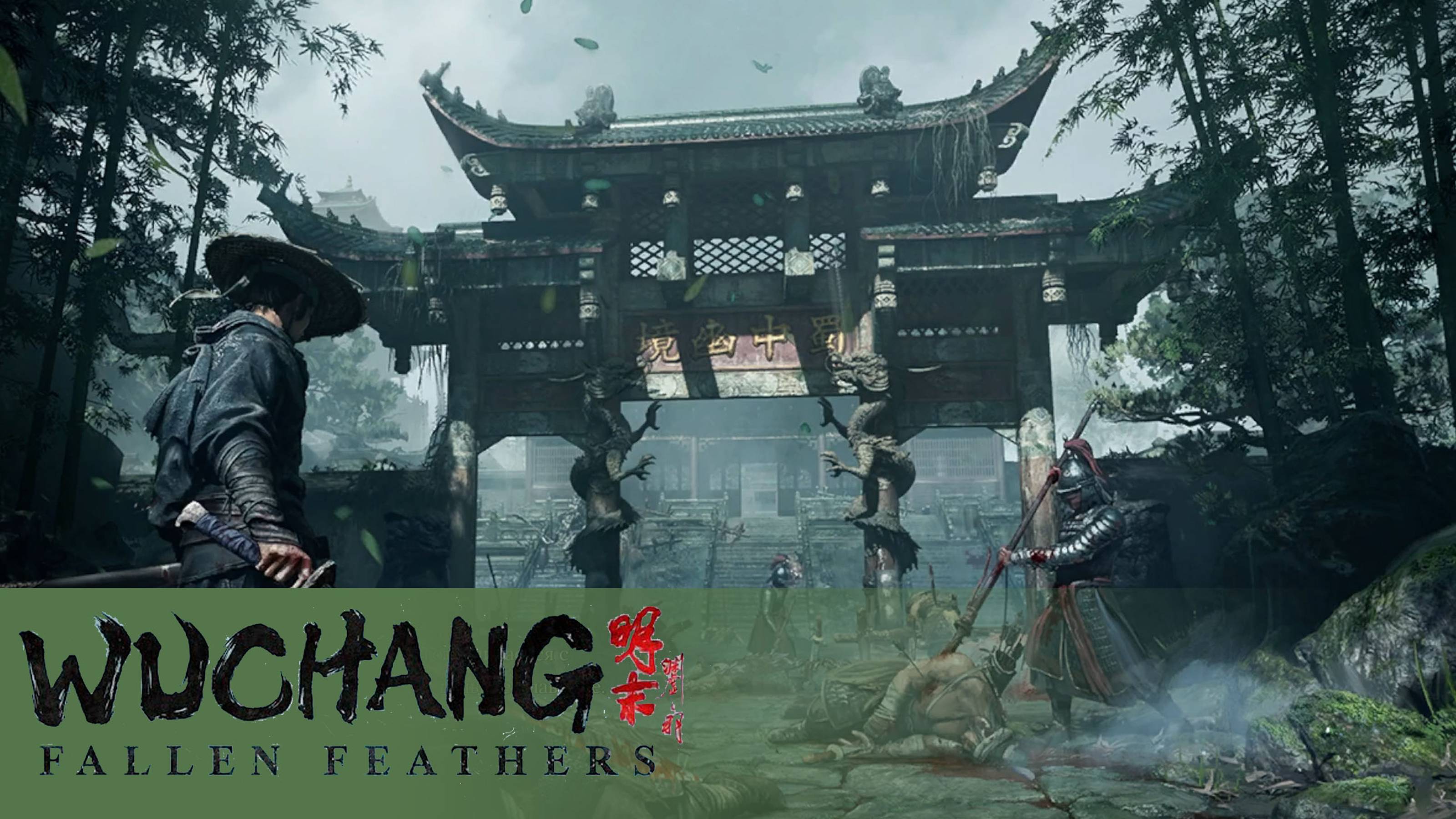 Дорога к харму Прохождение Wuchang: Fallen Feathers #gaming #games #wuchangfallenfeathers #wuchang смотреть онлайн