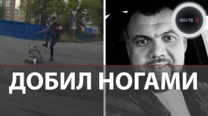 После аварии добил ногами умирающего мотоциклиста: страшные подробности смертельного ДТП