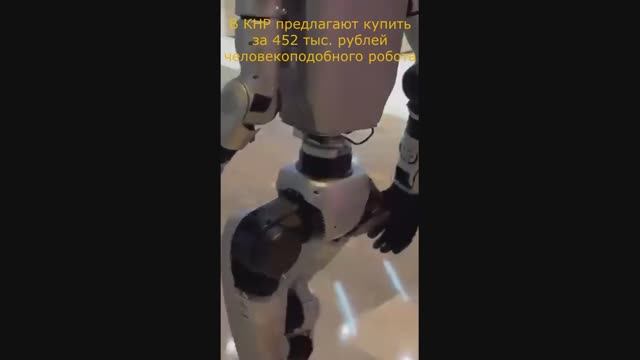 за 452 тыс. рублей робот смотреть онлайн