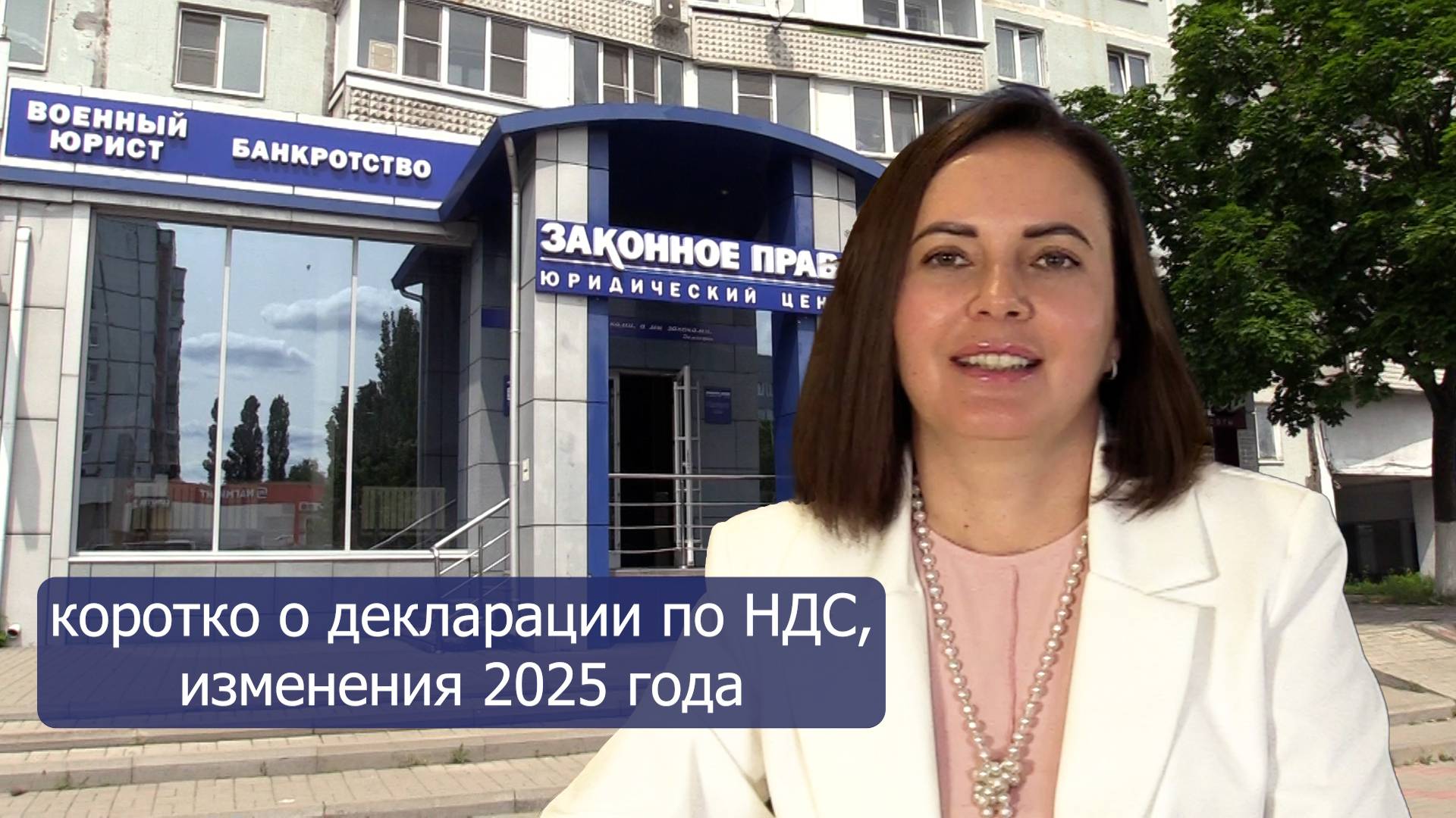 Декларация по НДС