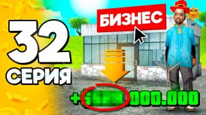 Новый ТОП-1 Бизнес для АФК!🤑✅ ПУТЬ БОМЖА на АРИЗОНА РП #32 в ГТА САМП (ARIZONA RP GTA SAMP)