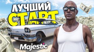 ЛУЧШИЙ СТАРТ НОВИЧКА на MAJESTIC RP В 2025 (лучшее начало)