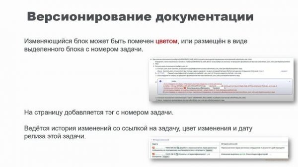 Алексей Трошин. Ничего не потерять: эстафета и аналитика в команде-фичемёте