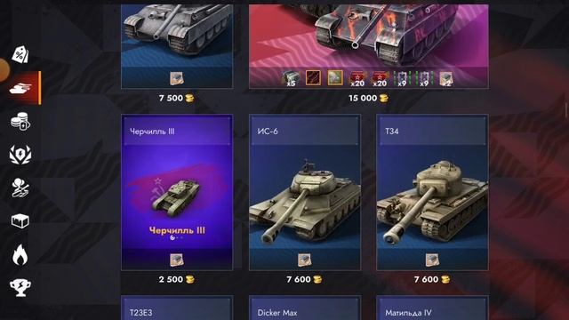 2 часть танкс блитз